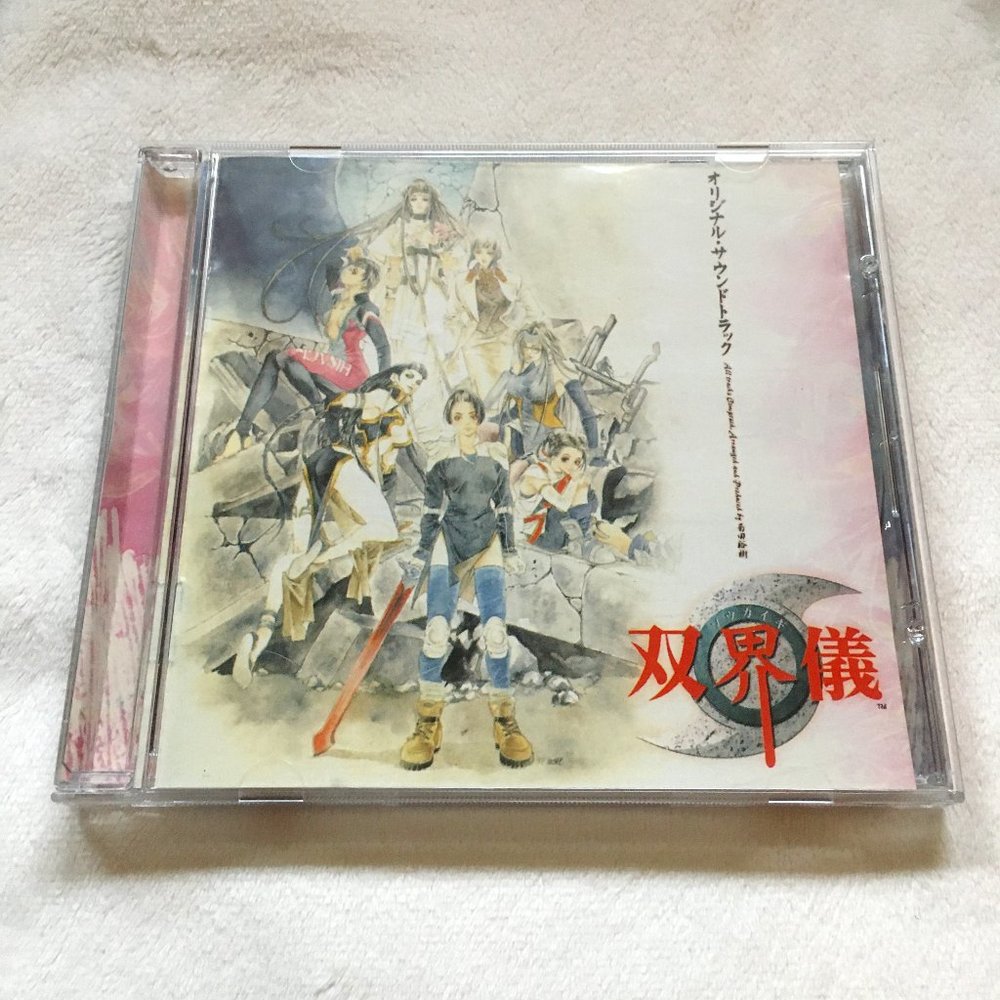Squaresoft Soukaigi Original Soundtrack CD Hiroki Kikuta Rare PS1 OST Japan